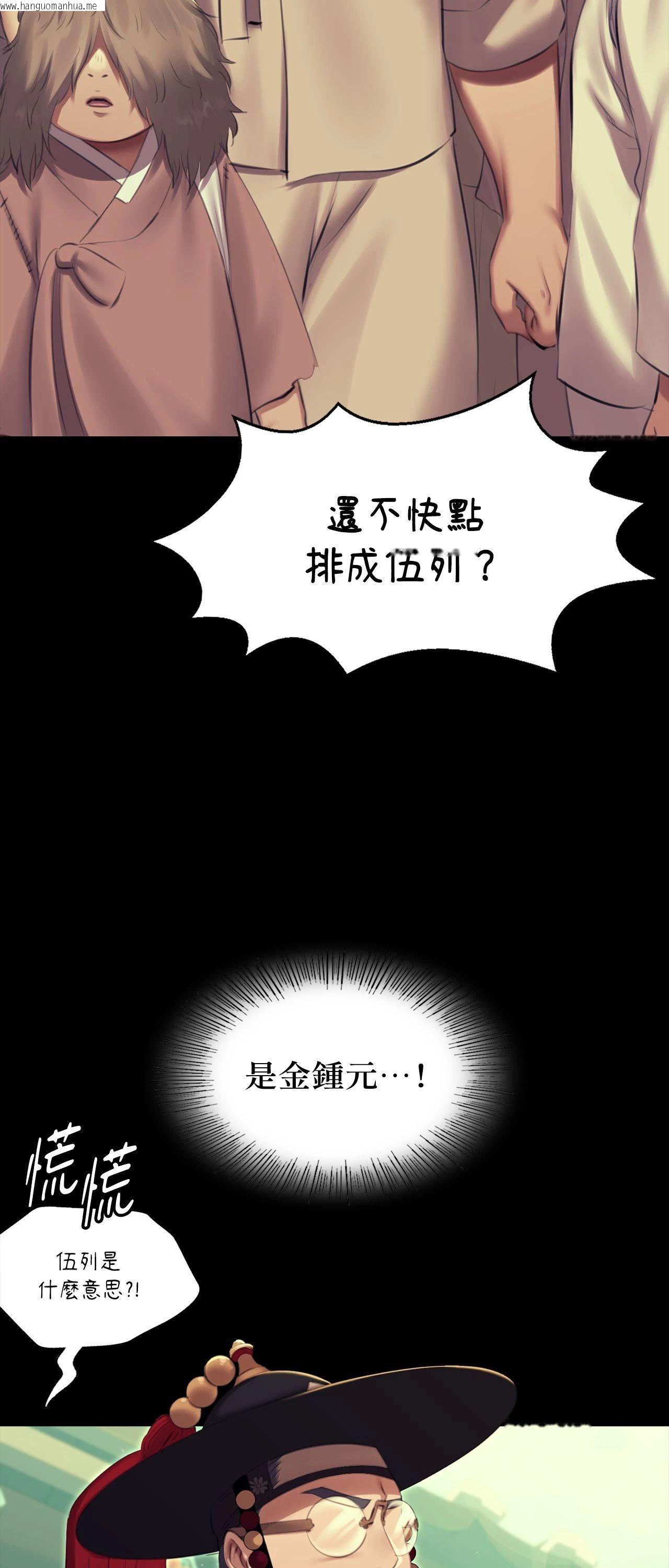 韩国漫画小姐韩漫_小姐-第164话在线免费阅读-韩国漫画-第33张图片