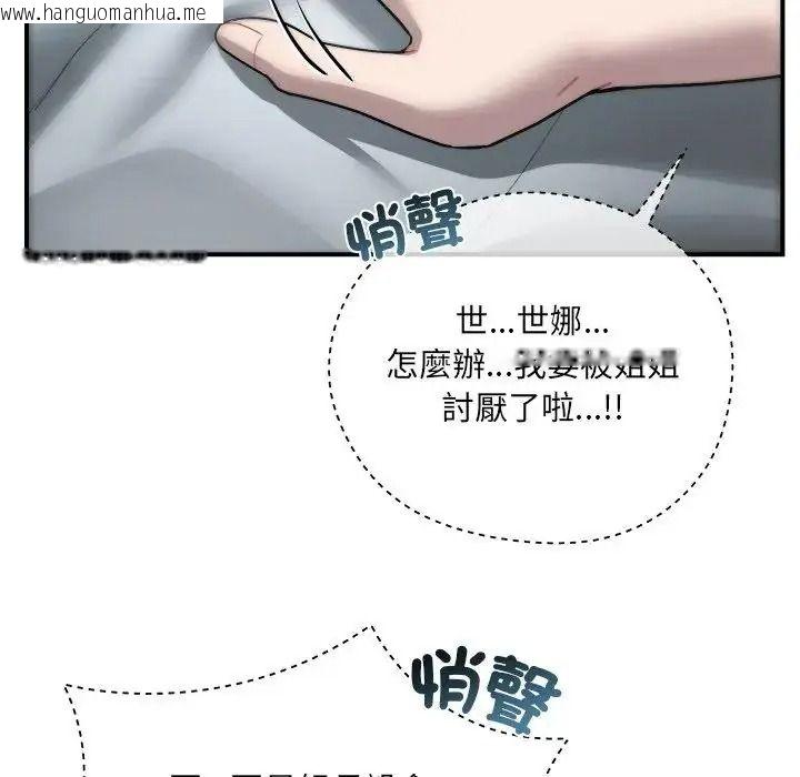 韩国漫画唬烂也没关系韩漫_唬烂也没关系-第4话在线免费阅读-韩国漫画-第130张图片