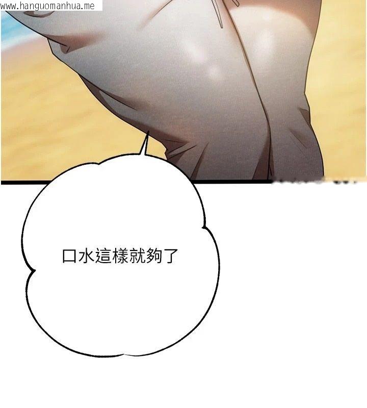 韩国漫画逆转食物链韩漫_逆转食物链-第6话-今天你想吃哪个洞?在线免费阅读-韩国漫画-第154张图片