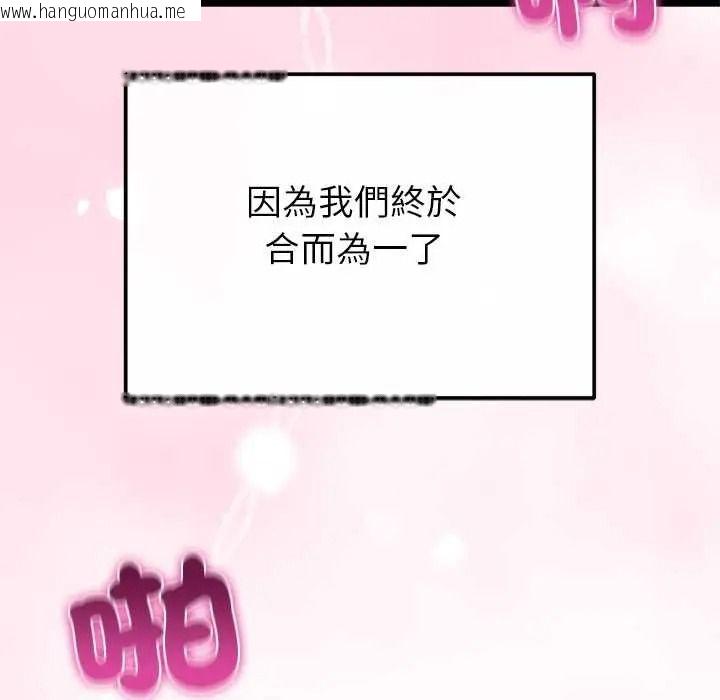 韩国漫画与初恋的意外同居韩漫_与初恋的意外同居-第80话在线免费阅读-韩国漫画-第128张图片