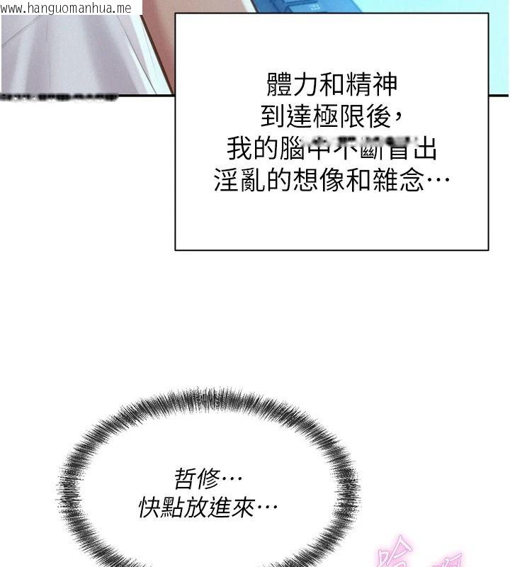 韩国漫画一发致富韩漫_一发致富-第5话-快点张开双腿吧在线免费阅读-韩国漫画-第114张图片