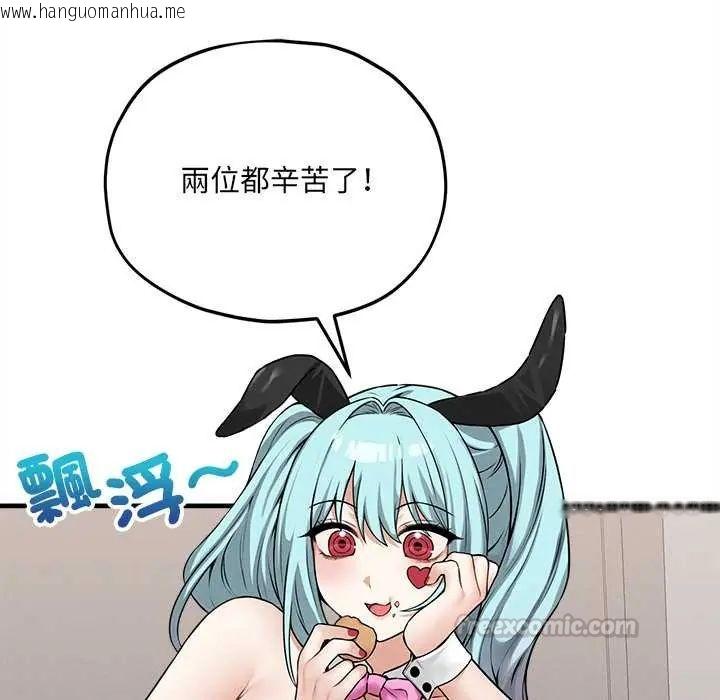 韩国漫画神秘的桌游韩漫_神秘的桌游-第15话在线免费阅读-韩国漫画-第150张图片