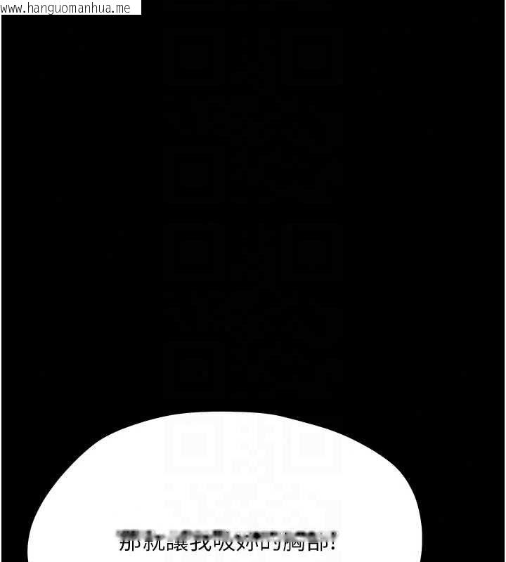 韩国漫画幼惑韩漫_幼惑-第41话-为了前途出卖身体在线免费阅读-韩国漫画-第46张图片