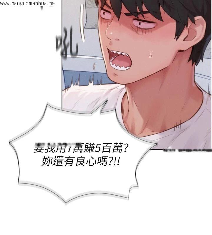 韩国漫画一发致富韩漫_一发致富-第3话-你知道我超会夹的吗?在线免费阅读-韩国漫画-第31张图片