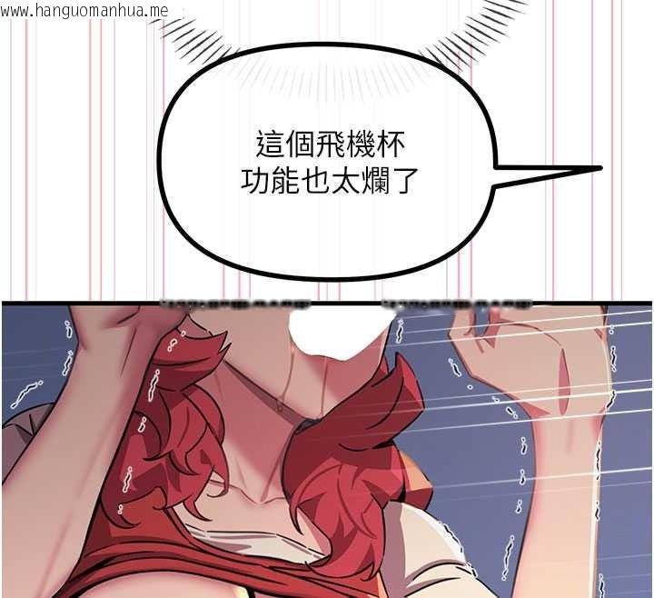 韩国漫画恶次人生韩漫_恶次人生-第71话-想吃子祥的精液在线免费阅读-韩国漫画-第123张图片