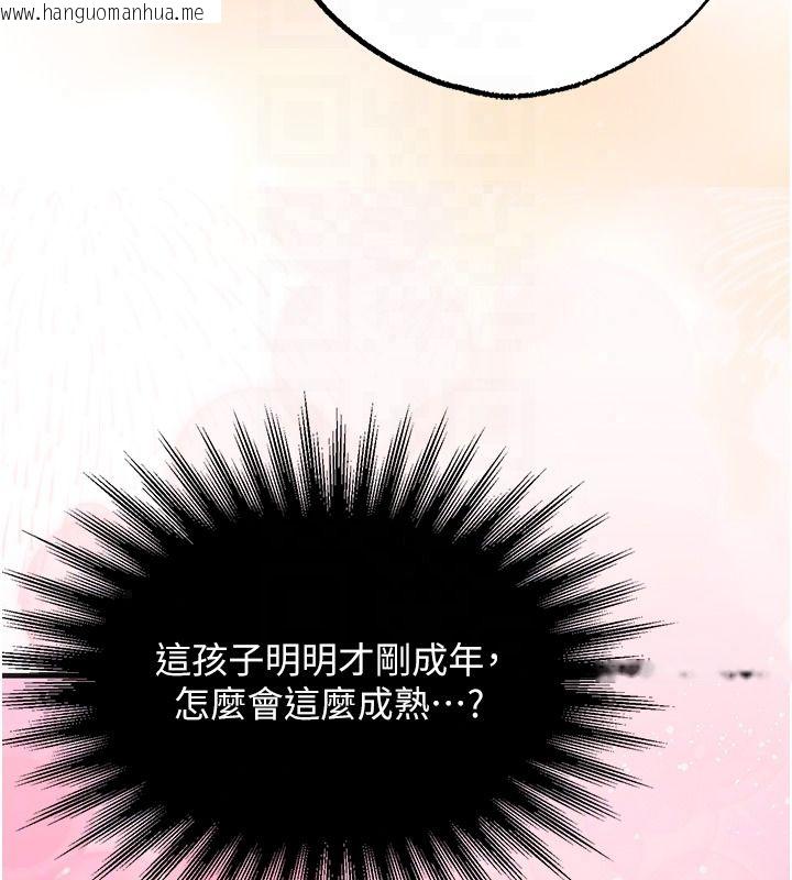 韩国漫画逆转食物链韩漫_逆转食物链-第3话-与人妻的交易在线免费阅读-韩国漫画-第121张图片