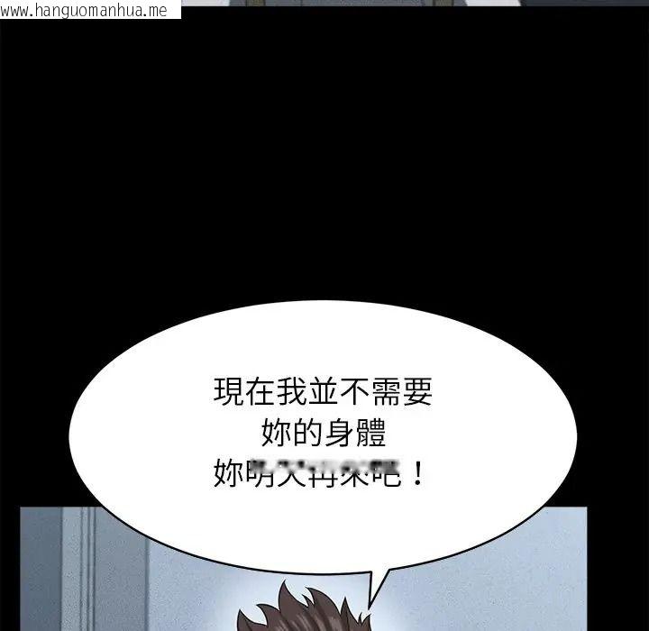 韩国漫画她们的夜晚属于我/与人妻有个秘密韩漫_她们的夜晚属于我/与人妻有个秘密-第55话在线免费阅读-韩国漫画-第36张图片