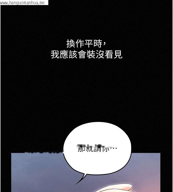 韩国漫画魔法少女露美娜韩漫_魔法少女露美娜-第18话-魔法少女的阴暗过去在线免费阅读-韩国漫画-第47张图片