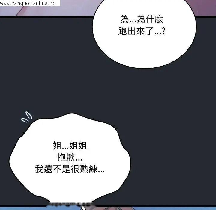 韩国漫画唬烂也没关系韩漫_唬烂也没关系-第5话在线免费阅读-韩国漫画-第92张图片