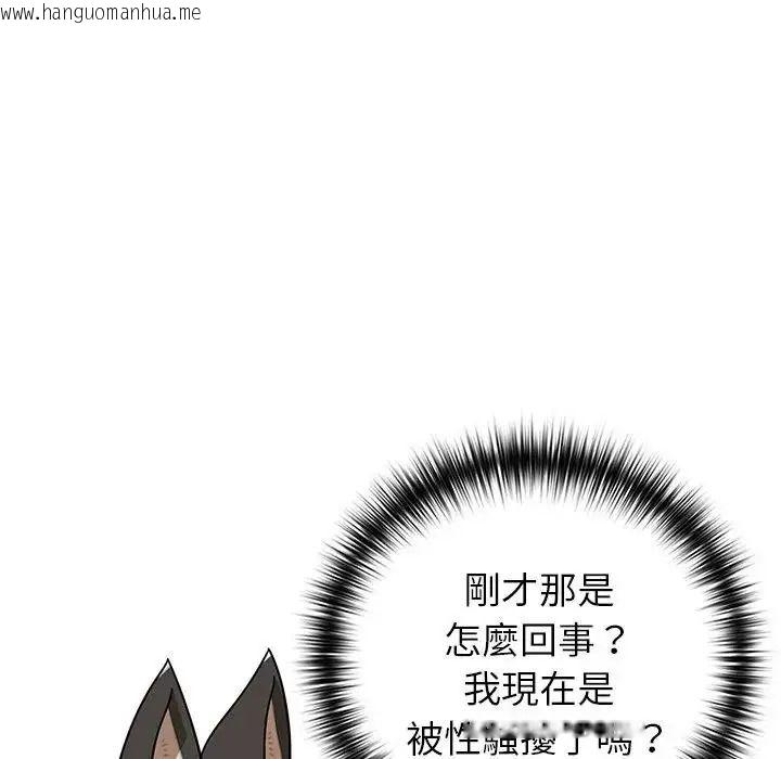 韩国漫画野兽的王国/野兽的乐章韩漫_野兽的王国/野兽的乐章-第37话在线免费阅读-韩国漫画-第141张图片