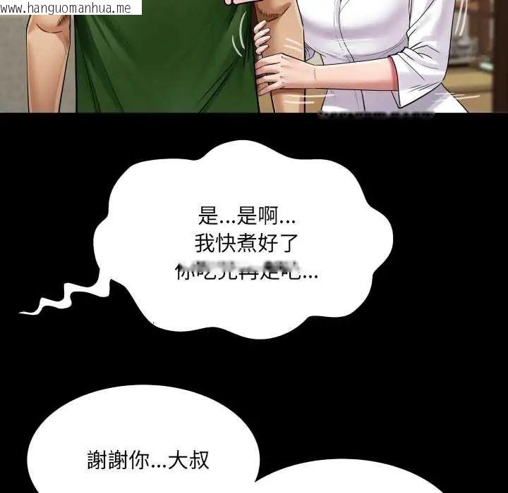 韩国漫画房间里的心跳/有她的小套房韩漫_房间里的心跳/有她的小套房-第46话在线免费阅读-韩国漫画-第46张图片
