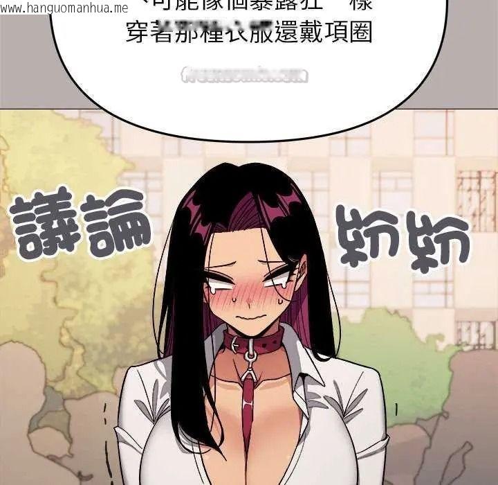 韩国漫画缺德邻居难相处韩漫_缺德邻居难相处-第98话在线免费阅读-韩国漫画-第90张图片