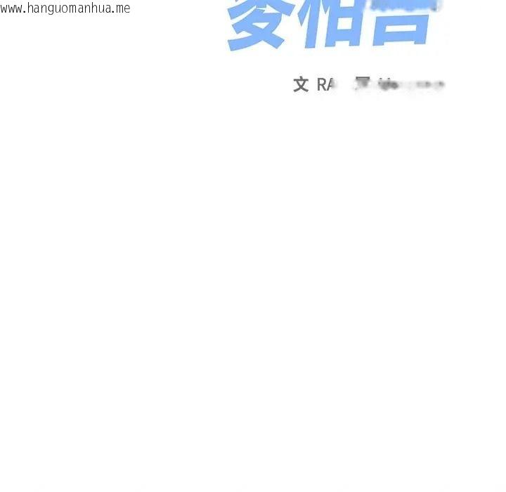 韩国漫画缺德邻居难相处韩漫_缺德邻居难相处-第97话在线免费阅读-韩国漫画-第44张图片