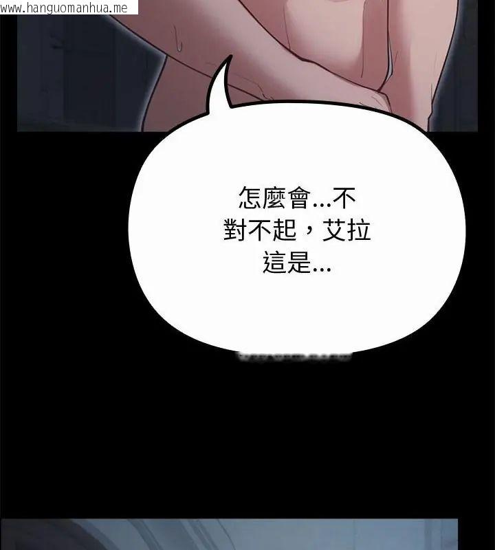 韩国漫画迷雾深处的诱惑/XX地下城韩漫_迷雾深处的诱惑/XX地下城-第35话在线免费阅读-韩国漫画-第121张图片