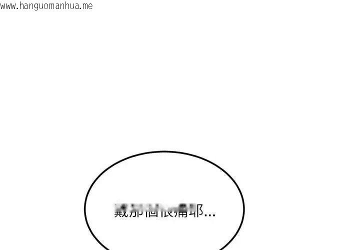 韩国漫画小吃摊的火辣老板娘韩漫_小吃摊的火辣老板娘-第19话在线免费阅读-韩国漫画-第4张图片
