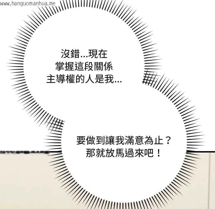 韩国漫画魔法少女退役后韩漫_魔法少女退役后-第29话在线免费阅读-韩国漫画-第73张图片