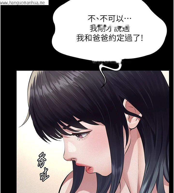 韩国漫画义父韩漫_义父-第33话-姐姐们带妳浪在线免费阅读-韩国漫画-第88张图片