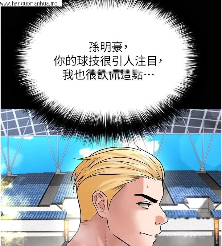 韩国漫画足球型男脱单指南韩漫_足球型男脱单指南-第79话-需要我给你安慰吗?在线免费阅读-韩国漫画-第8张图片