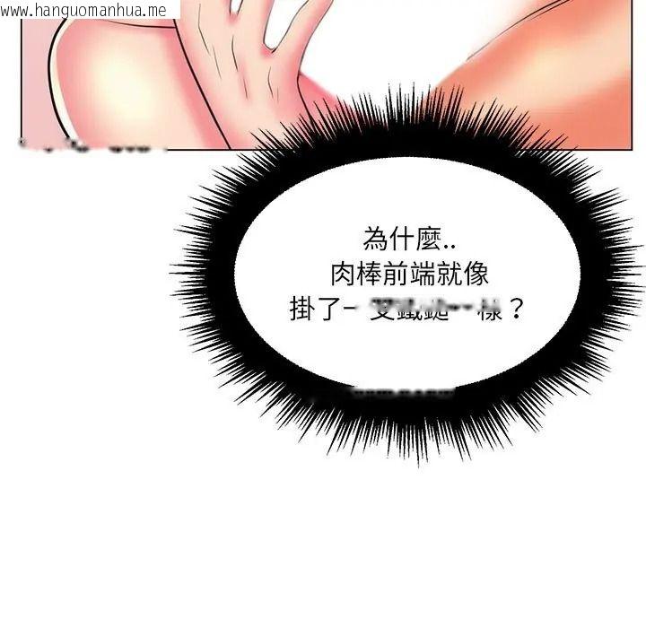 韩国漫画脱序教师韩漫_脱序教师-第25话在线免费阅读-韩国漫画-第111张图片