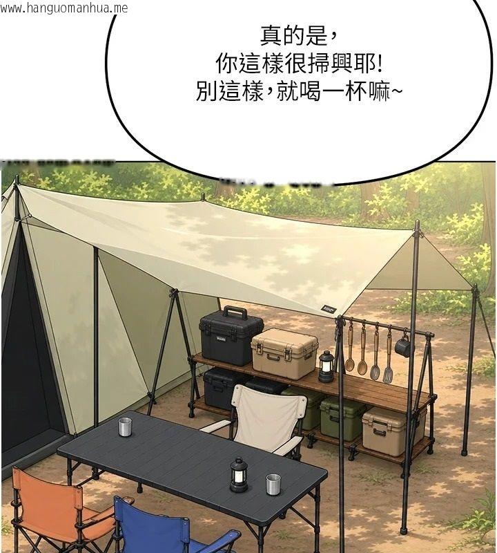 韩国漫画鲁蛇社畜的金手指韩漫_鲁蛇社畜的金手指-第84话-帐篷里有更「好吃」的在线免费阅读-韩国漫画-第126张图片