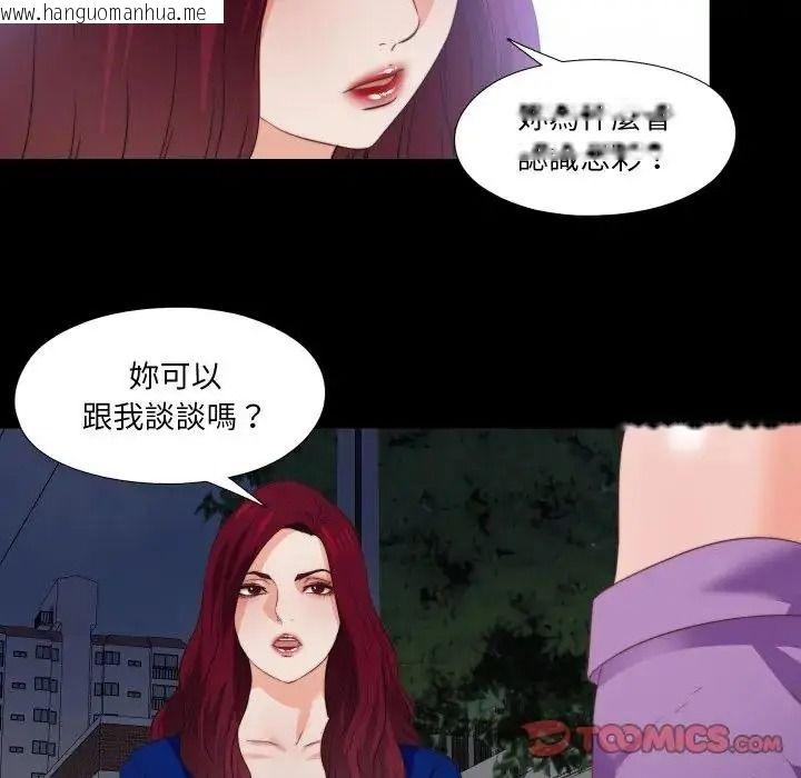 韩国漫画无法上色的关系/爱上弟子韩漫_无法上色的关系/爱上弟子-第39话在线免费阅读-韩国漫画-第70张图片