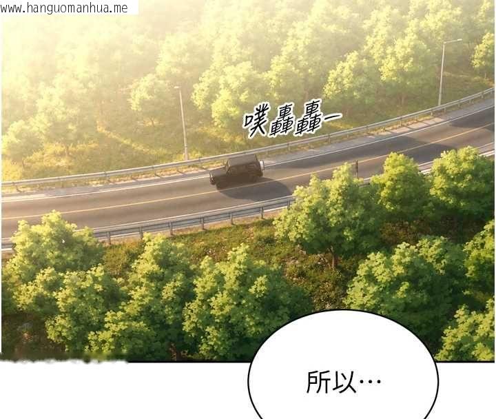 韩国漫画暴君会长的娇媳们韩漫_暴君会长的娇媳们-第51话-让她兴奋一整晚在线免费阅读-韩国漫画-第98张图片