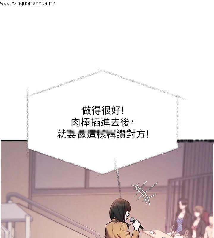 韩国漫画特色新视界韩漫_特色新视界-第54话-前所未闻的性称赞在线免费阅读-韩国漫画-第22张图片