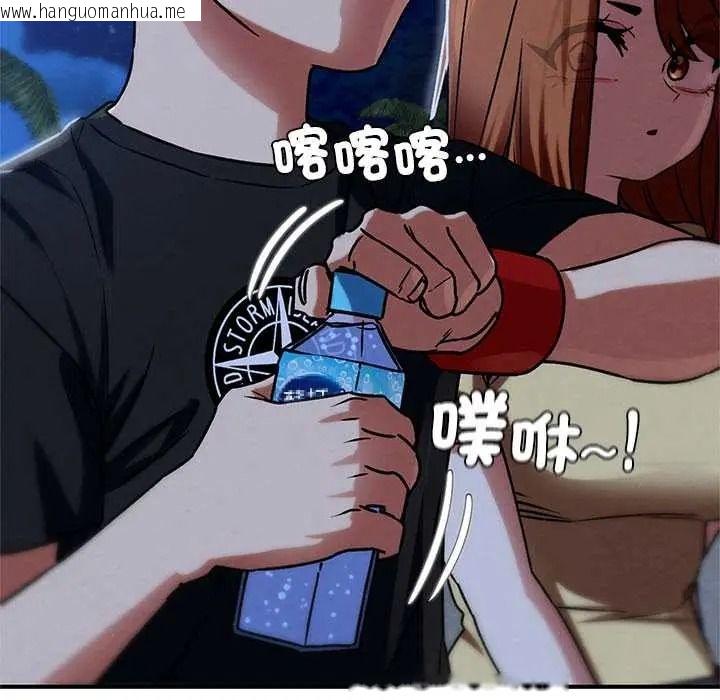 韩国漫画危险同学会韩漫_危险同学会-第130话在线免费阅读-韩国漫画-第113张图片