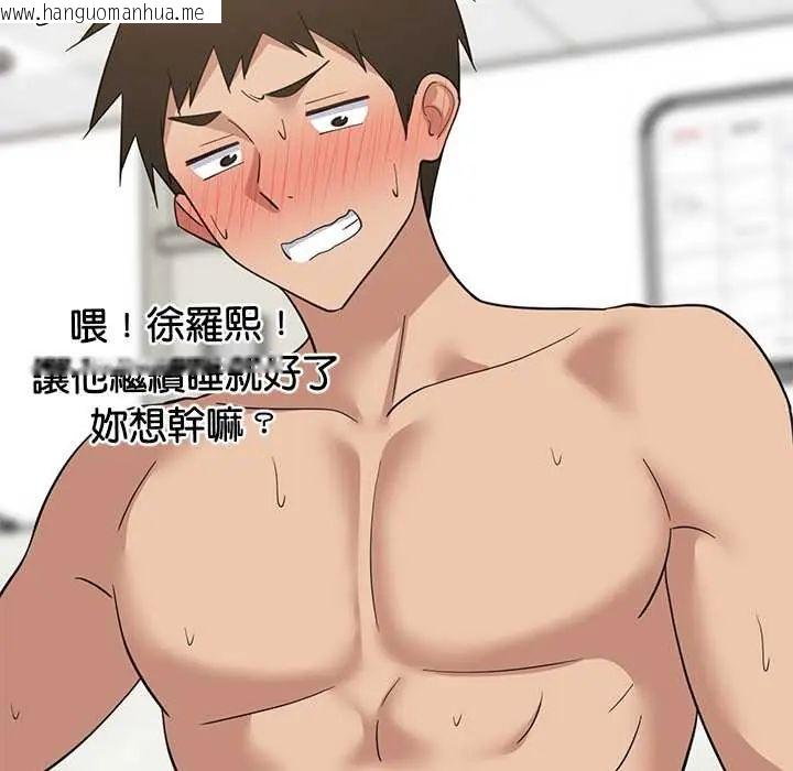 韩国漫画难缠姐妹偏要和我同居/家教住我家韩漫_难缠姐妹偏要和我同居/家教住我家-第106话在线免费阅读-韩国漫画-第27张图片