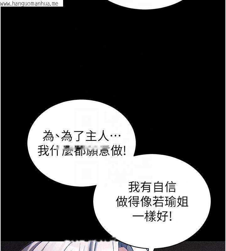 韩国漫画太妹攻略指南韩漫_太妹攻略指南-第62话-发表奴隶宣言在线免费阅读-韩国漫画-第55张图片