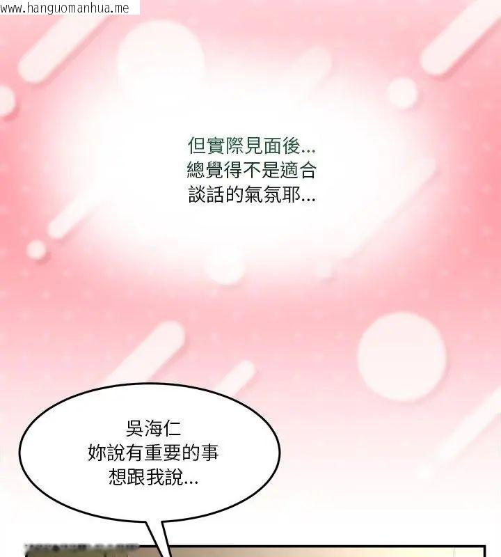 韩国漫画男人止步韩漫_男人止步-第68话在线免费阅读-韩国漫画-第42张图片