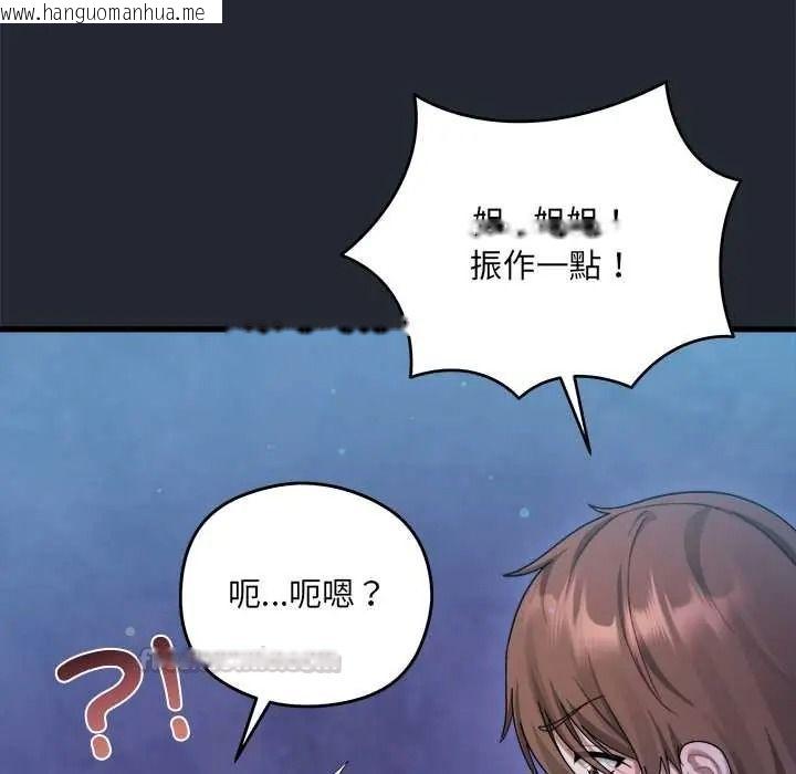 韩国漫画唬烂也没关系韩漫_唬烂也没关系-第6话在线免费阅读-韩国漫画-第45张图片