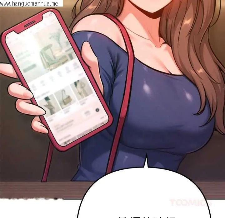 韩国漫画不只是朋友韩漫_不只是朋友-第25话在线免费阅读-韩国漫画-第156张图片