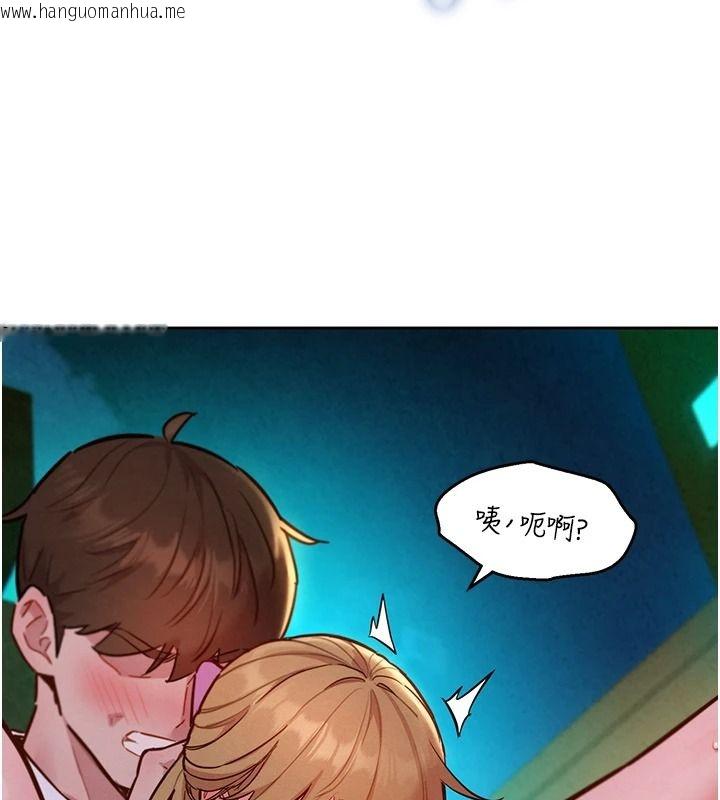 韩国漫画她们的最爱.ZIP韩漫_她们的最爱.ZIP-第18话-越看越上火的活春宫在线免费阅读-韩国漫画-第146张图片