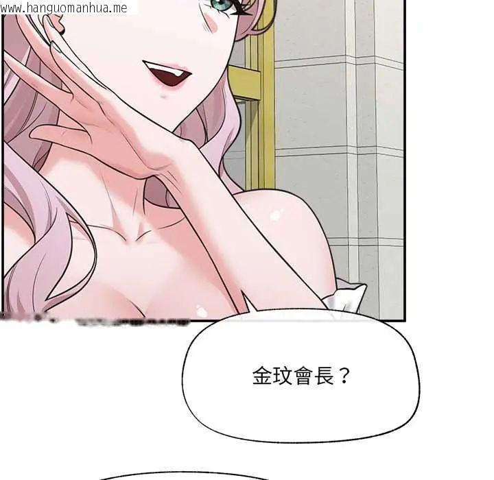 韩国漫画催眠手机韩漫_催眠手机-第81话在线免费阅读-韩国漫画-第101张图片