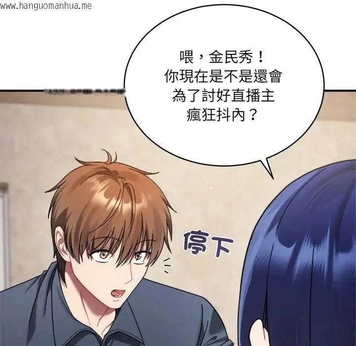 韩国漫画唬烂也没关系韩漫_唬烂也没关系-第1话在线免费阅读-韩国漫画-第127张图片