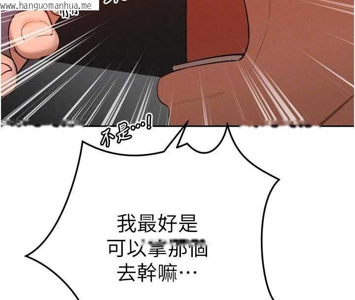 韩国漫画暴君会长的娇媳们韩漫_暴君会长的娇媳们-第53话-老婆被别人上的影片在线免费阅读-韩国漫画-第72张图片