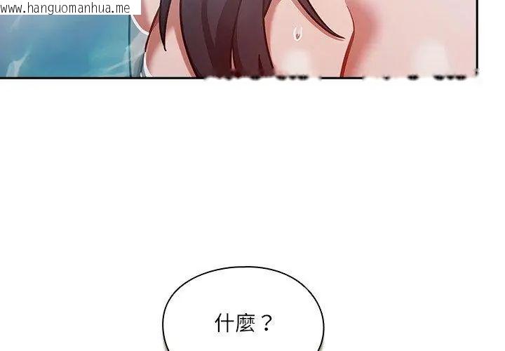 韩国漫画扑克脸姐姐的私讯韩漫_扑克脸姐姐的私讯-第5话在线免费阅读-韩国漫画-第101张图片