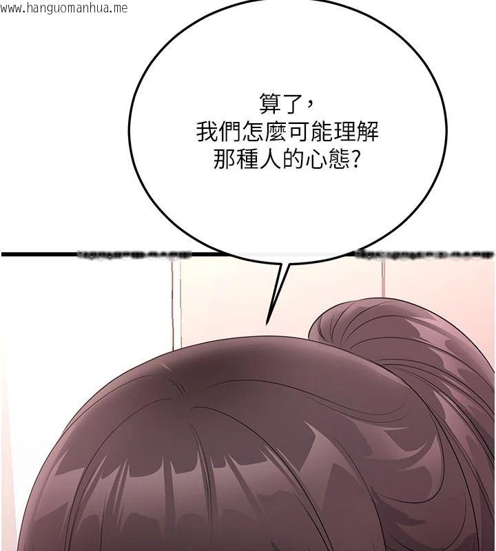 韩国漫画恋爱作弊百科韩漫_恋爱作弊百科-第9话-隔壁邻居的离谱叫床声在线免费阅读-韩国漫画-第144张图片