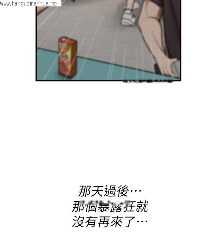 韩国漫画诅咒性转物语韩漫_诅咒性转物语-第42话-让工读生插入的女客人在线免费阅读-韩国漫画-第127张图片