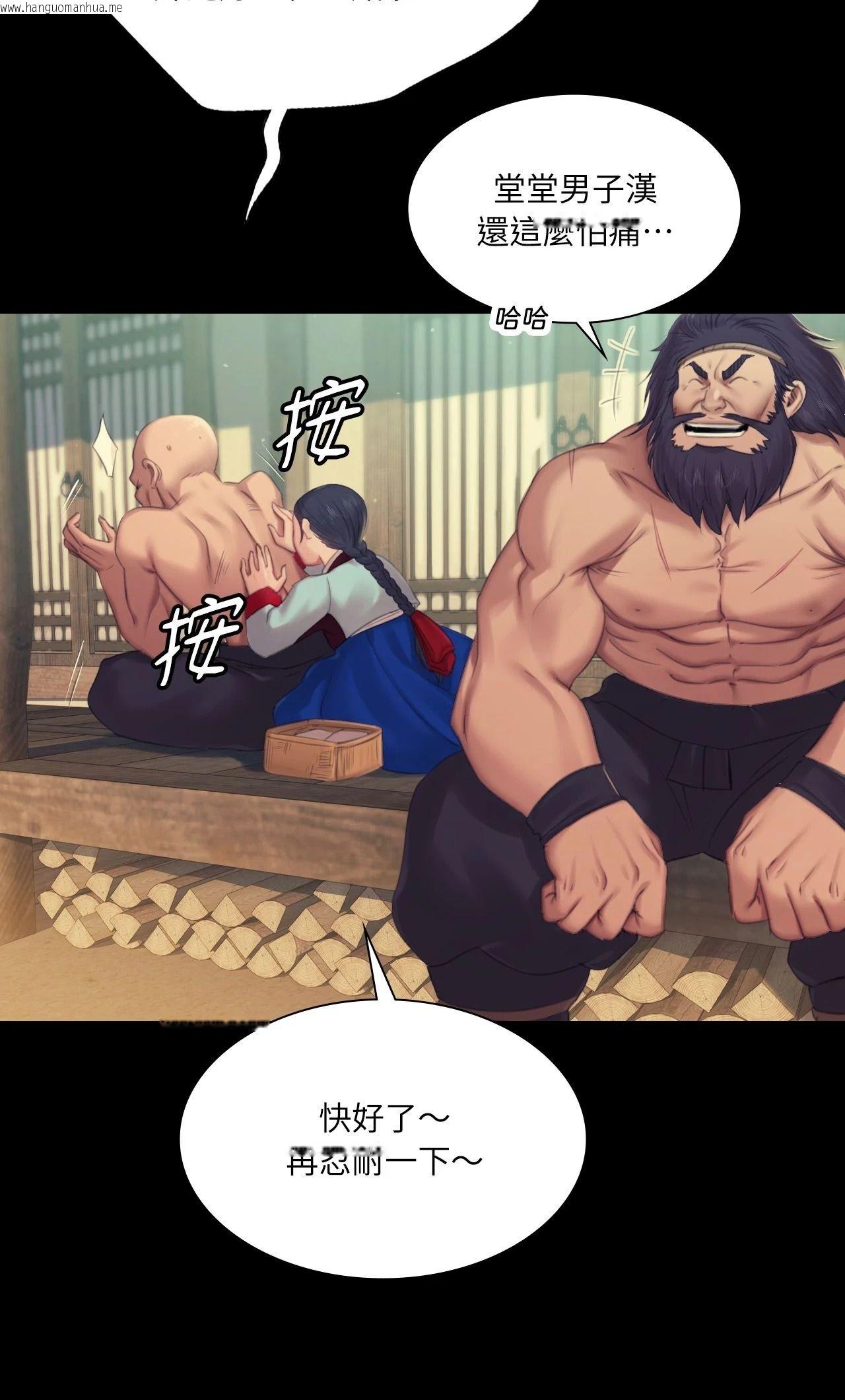 韩国漫画小姐韩漫_小姐-第135话在线免费阅读-韩国漫画-第32张图片