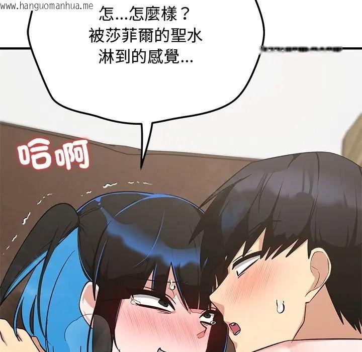 韩国漫画魔法少女退役后韩漫_魔法少女退役后-第30话在线免费阅读-韩国漫画-第145张图片