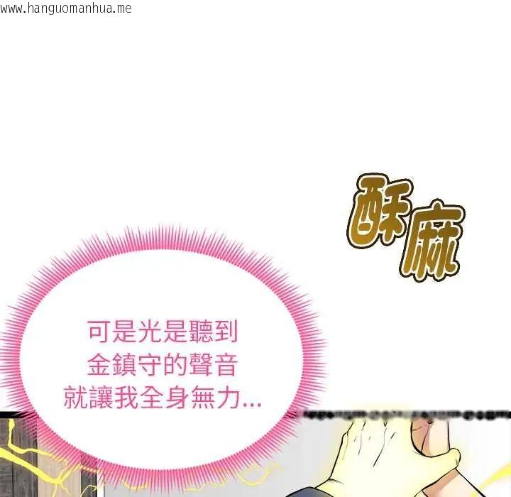 韩国漫画启动复仇系统/超真实征服游戏韩漫_启动复仇系统/超真实征服游戏-第34话在线免费阅读-韩国漫画-第38张图片