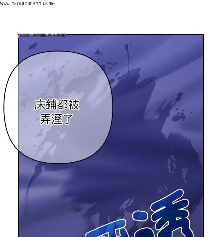 韩国漫画她们教会我的事/全员交往中韩漫_她们教会我的事/全员交往中-第44话在线免费阅读-韩国漫画-第106张图片