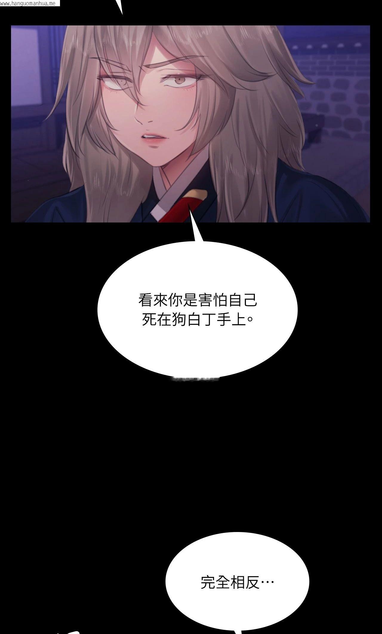 韩国漫画小姐韩漫_小姐-第129话在线免费阅读-韩国漫画-第48张图片