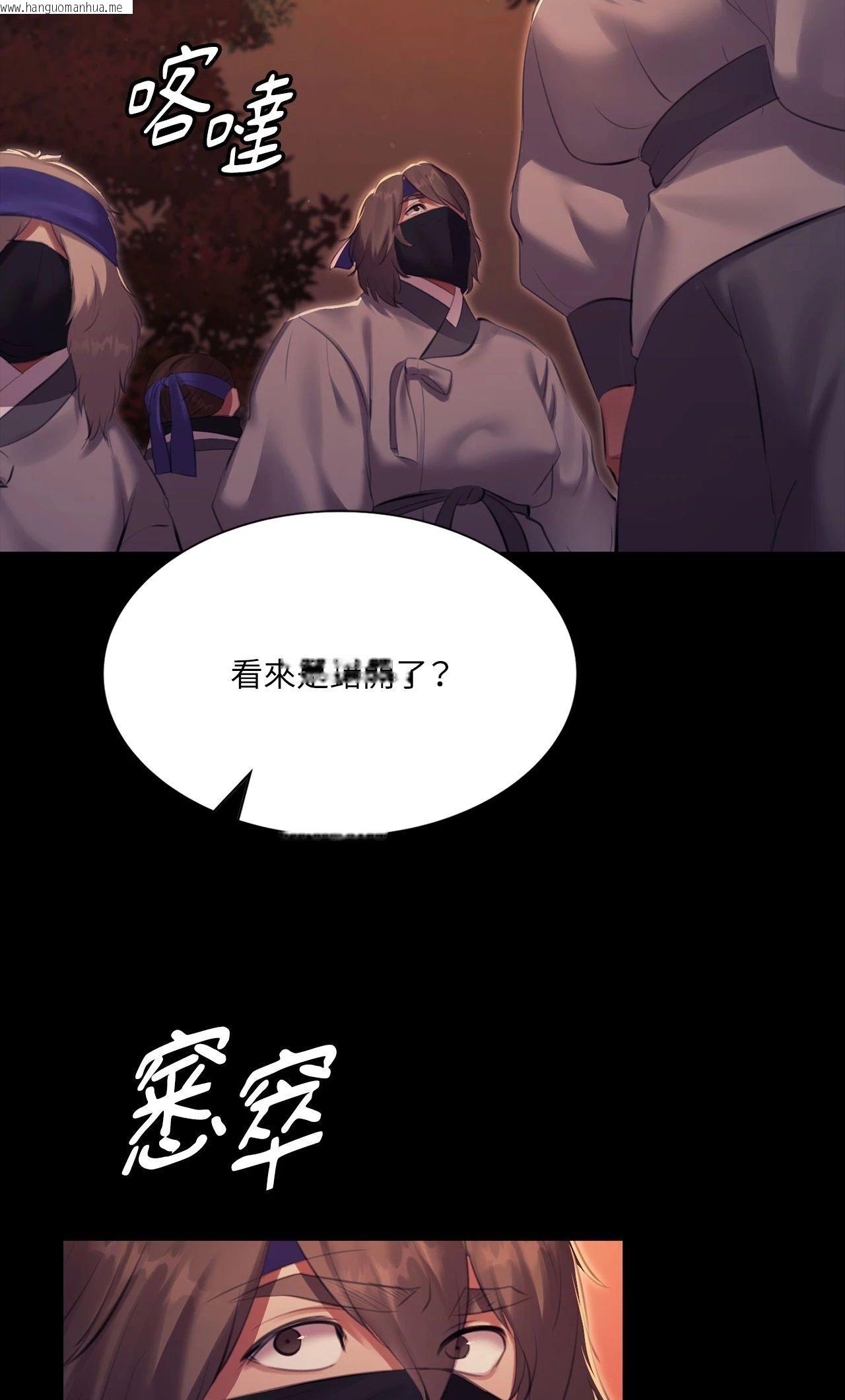 韩国漫画小姐韩漫_小姐-第167话在线免费阅读-韩国漫画-第58张图片