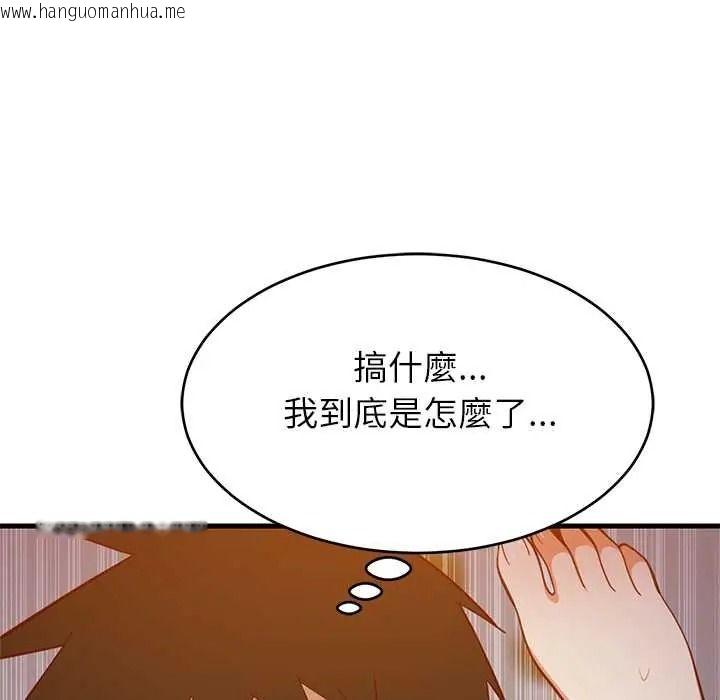 韩国漫画难缠姐妹偏要和我同居/家教住我家韩漫_难缠姐妹偏要和我同居/家教住我家-第110话在线免费阅读-韩国漫画-第25张图片