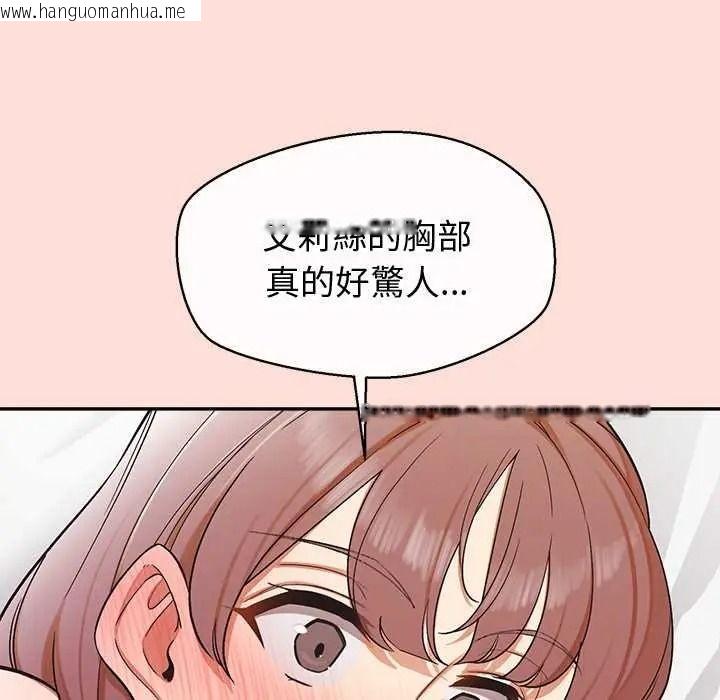 韩国漫画公主殿下要收种子啦！/公主抢孕大作战韩漫_公主殿下要收种子啦！/公主抢孕大作战-第47话在线免费阅读-韩国漫画-第23张图片