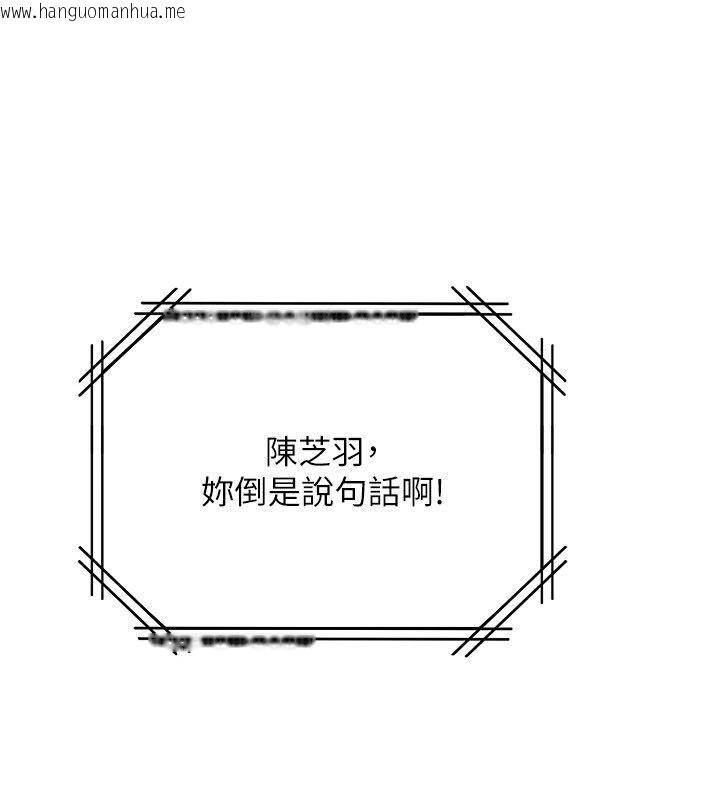 韩国漫画理想型演算法韩漫_理想型演算法-第8话-不怕被妳男友听见?在线免费阅读-韩国漫画-第243张图片