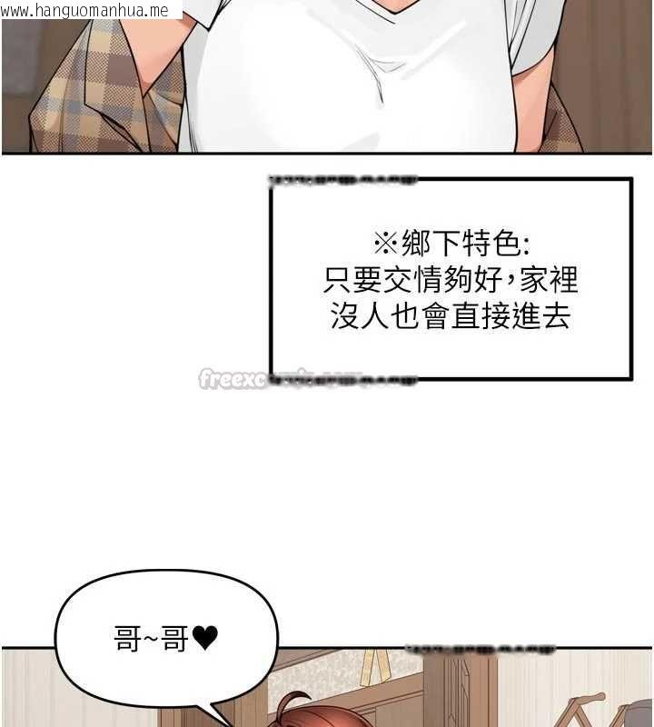 韩国漫画里长孙子开麦啦韩漫_里长孙子开麦啦-第49话-村中乳量最大的人在线免费阅读-韩国漫画-第30张图片